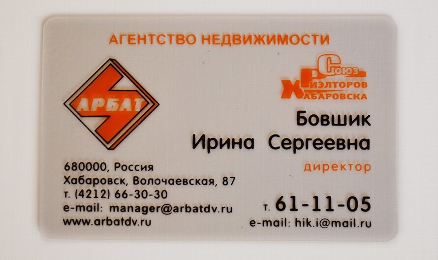 Визитки